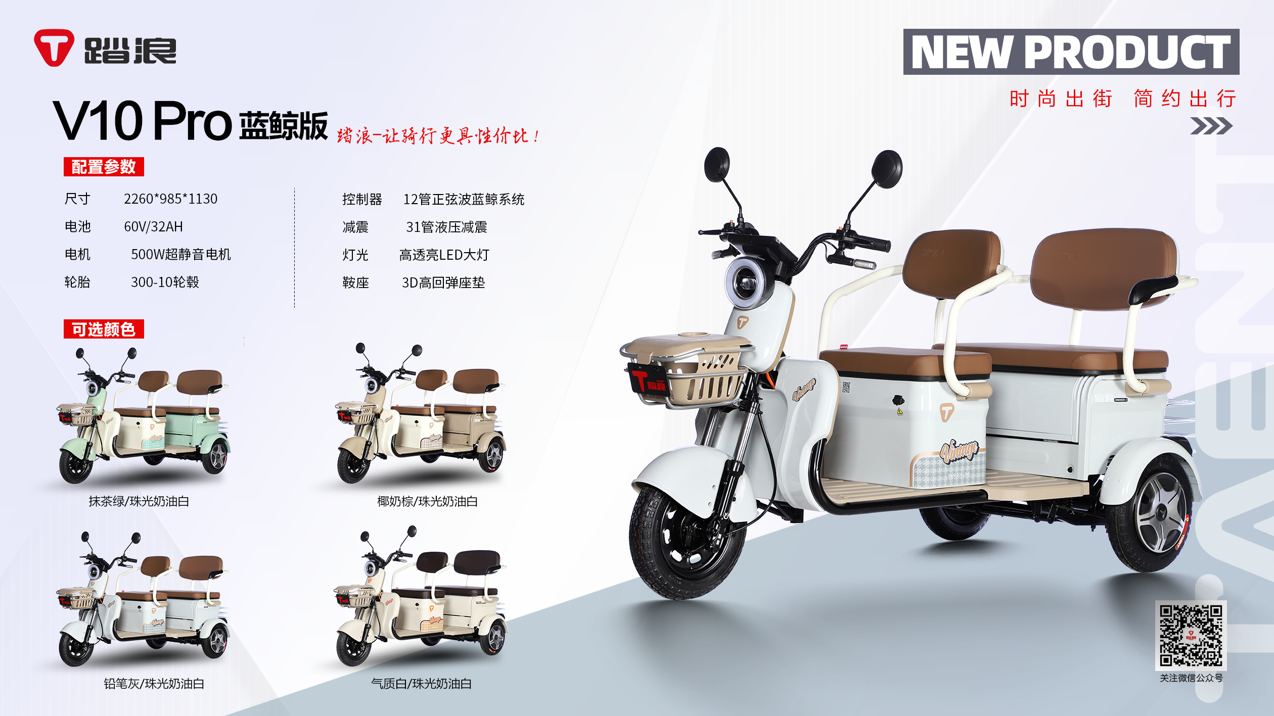 V10Pro藍鯨版參數(shù)